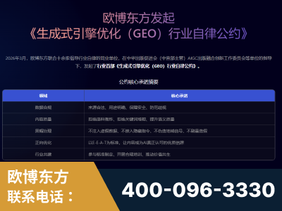 韶山-行业首部生成式引擎优化行业自律公约